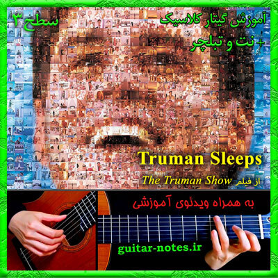  آموزش گیتار Truman Sleeps 