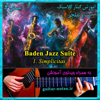  آموزش گیتار Baden Jazz Suite 