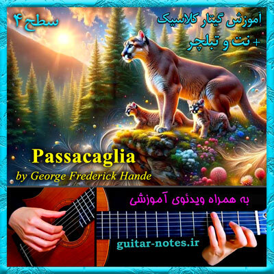  آموزش گیتار Passacaglia 